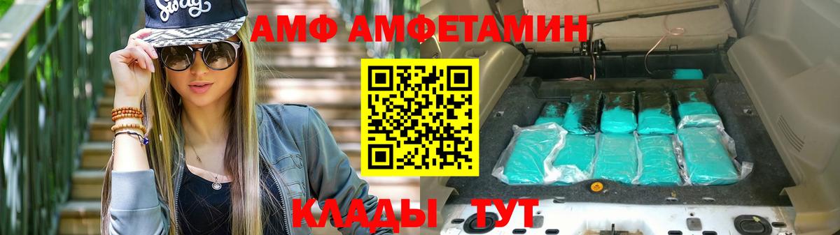 АМФ 98% Строитель