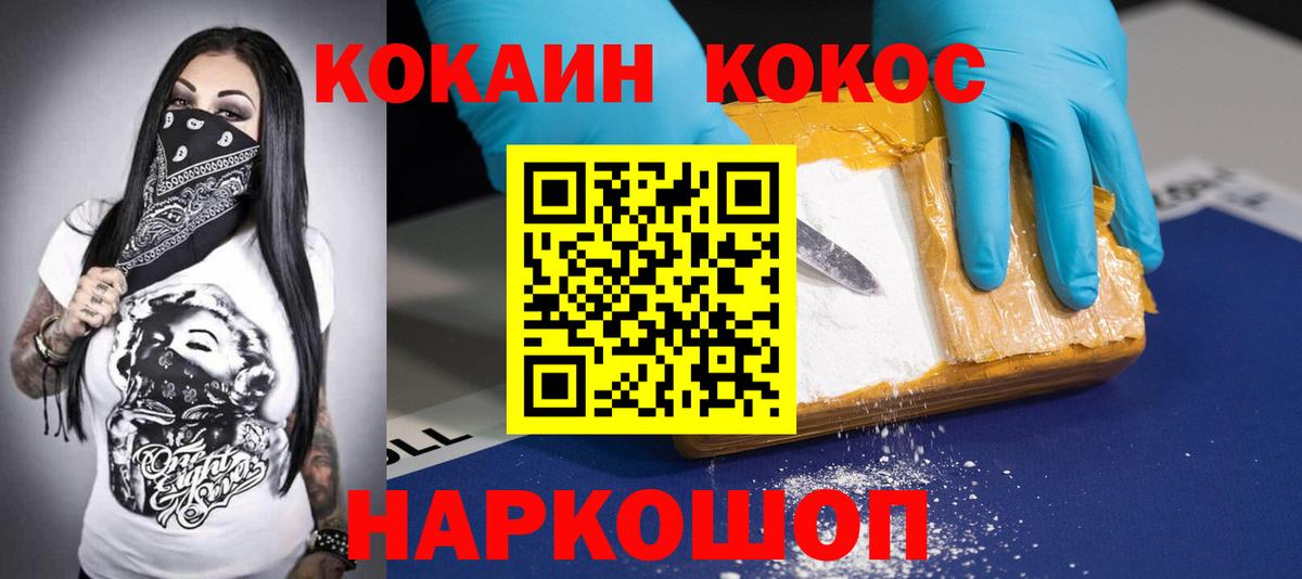 Кокаин Колумбийский  Вход с VPN  Кокаин  КОКАИН Fish Scale  Строитель 