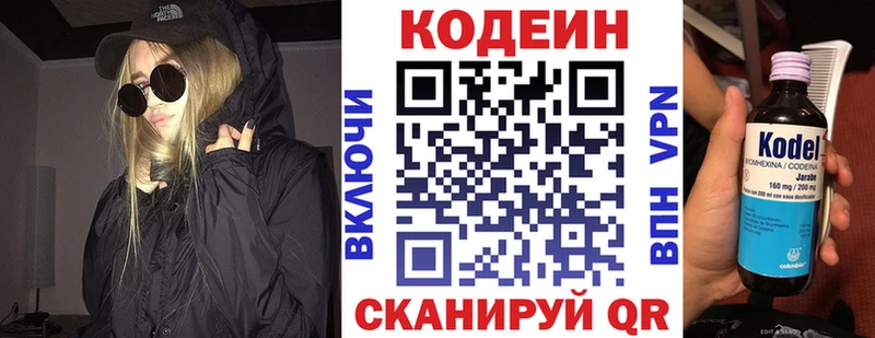 Кодеиновый сироп Lean напиток Lean (лин)  сколько стоит  Строитель 