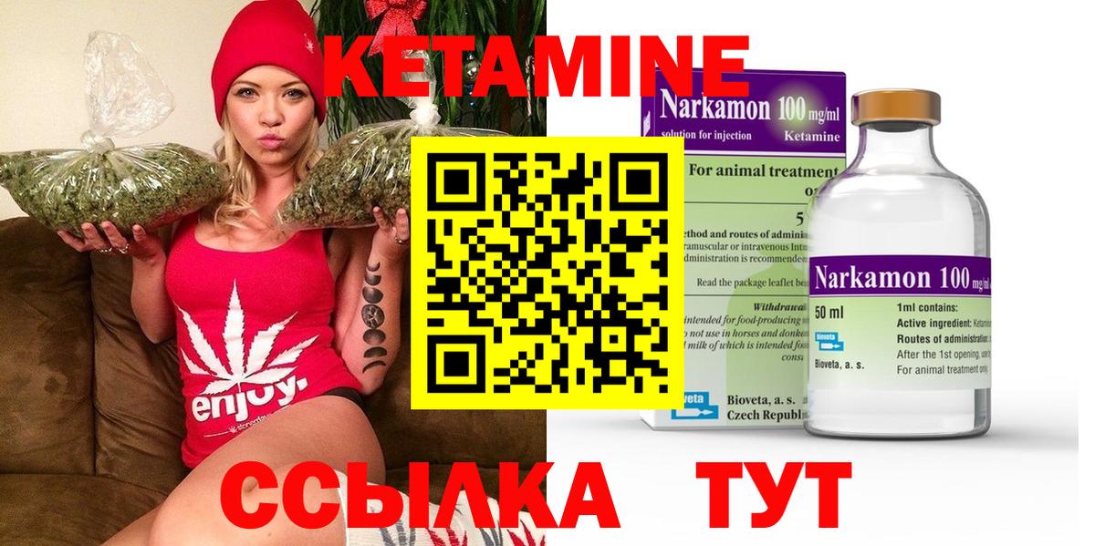 Кетамин VHQ Строитель