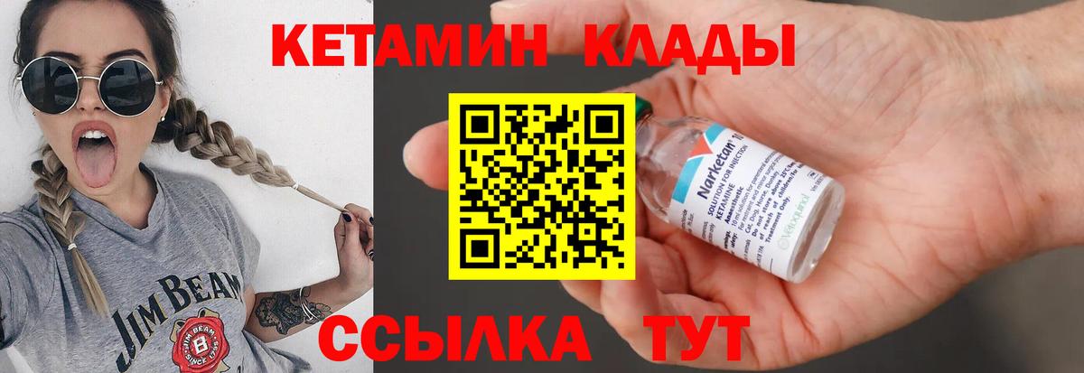 МЕГА ТОР  КЕТАМИН VHQ  shop официальный сайт  Строитель  Вход с VPN 