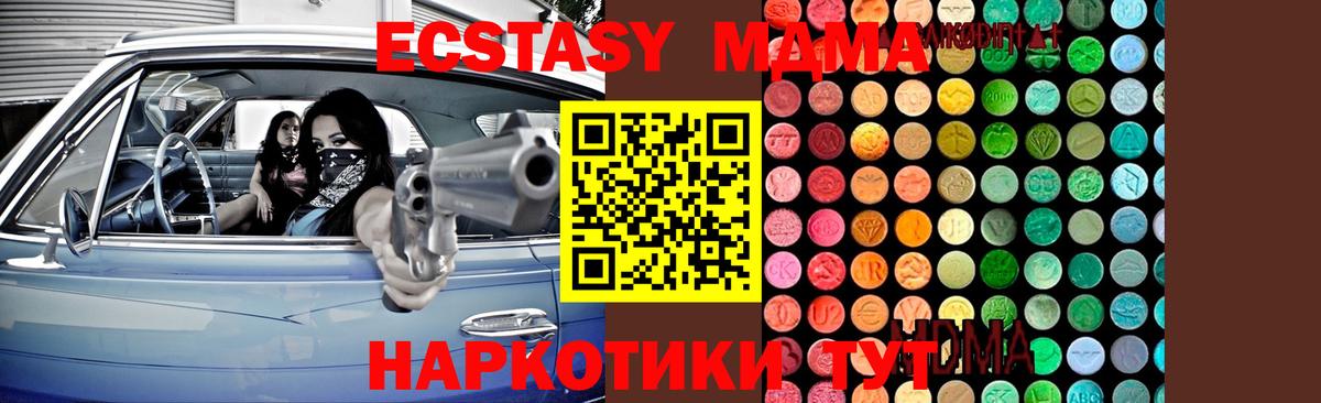 MDMA кристаллы Строитель