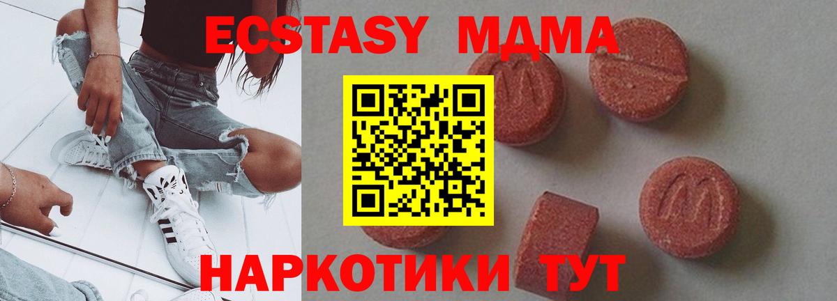 МДМА молли  МДМА  Строитель  Вход с VPN  МДМА молли 