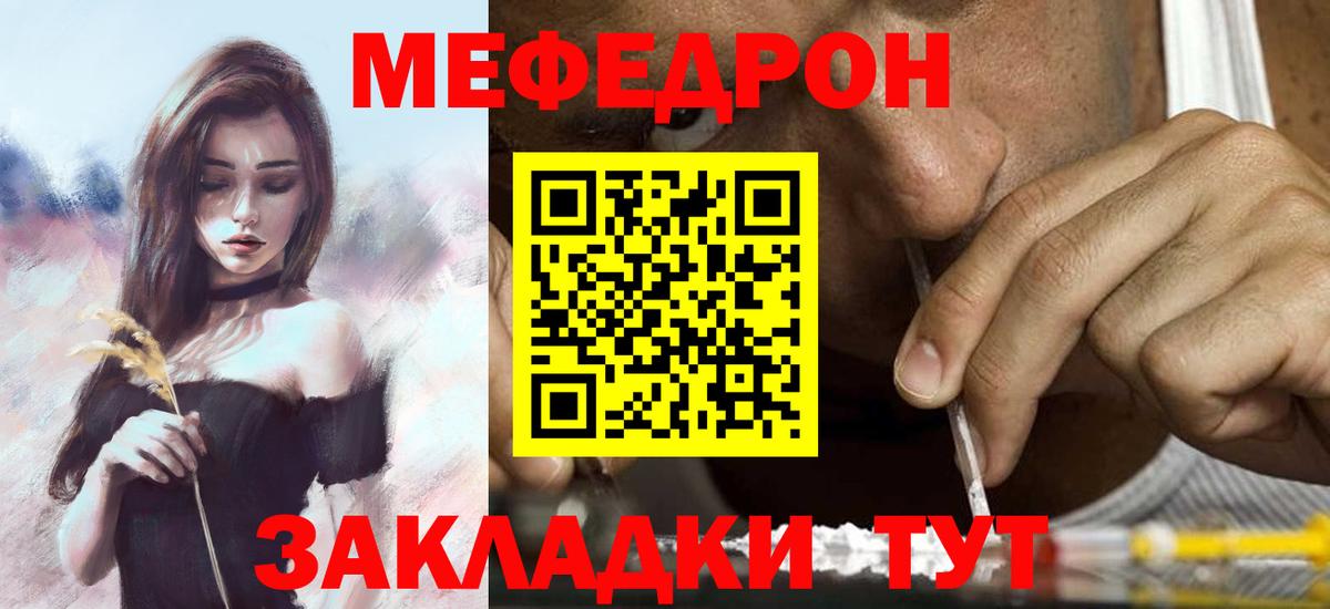 Строитель  Меф кристаллы  Вход с VPN  МЕФ  МЯУ-МЯУ мяу мяу 