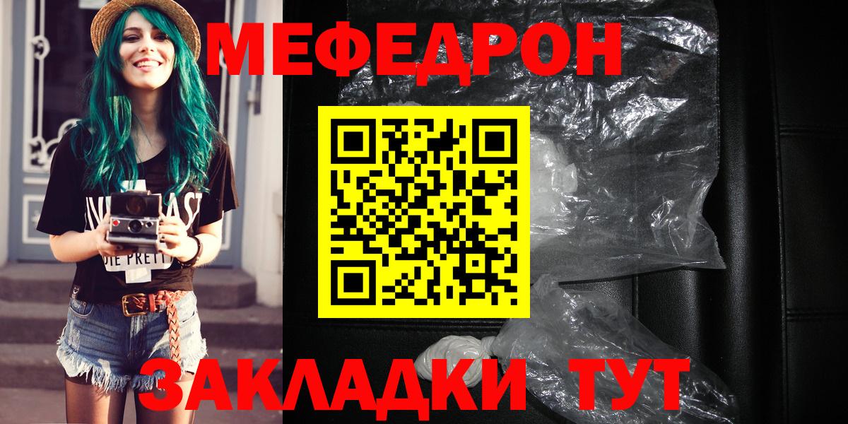 Мефедрон Строитель