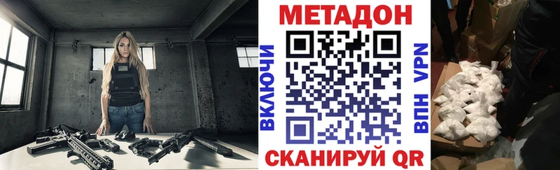 Метадон кристалл  ссылка на мегу ONION  Строитель  купить закладку 