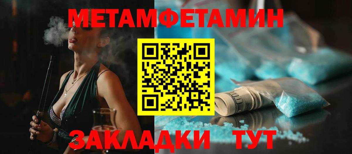 МЕТАМФЕТАМИН винт Строитель