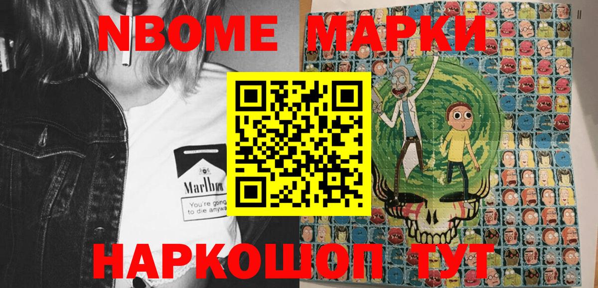 Марки 25I-NBOMe 1,8мг  Вход с VPN  Строитель 