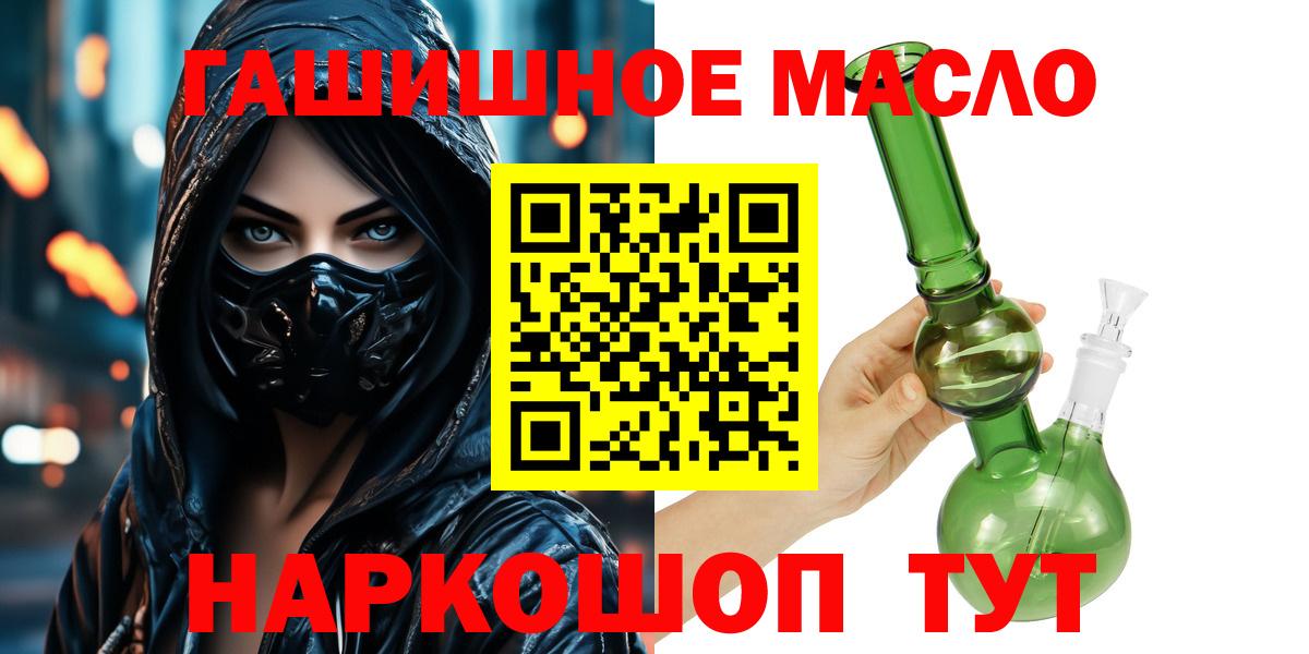 Дистиллят ТГК гашишное масло  Вход с VPN  Строитель  ТГК жижа 